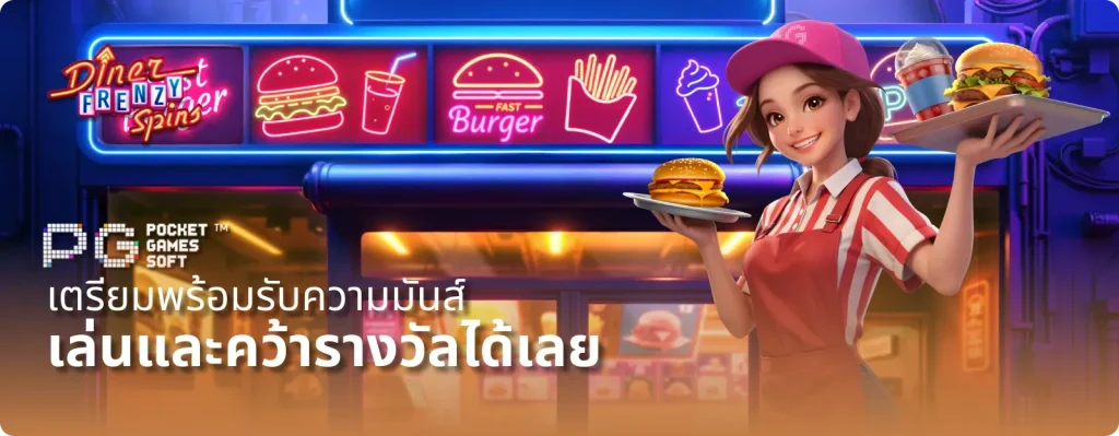 เกมสล็อตแตกง่าย